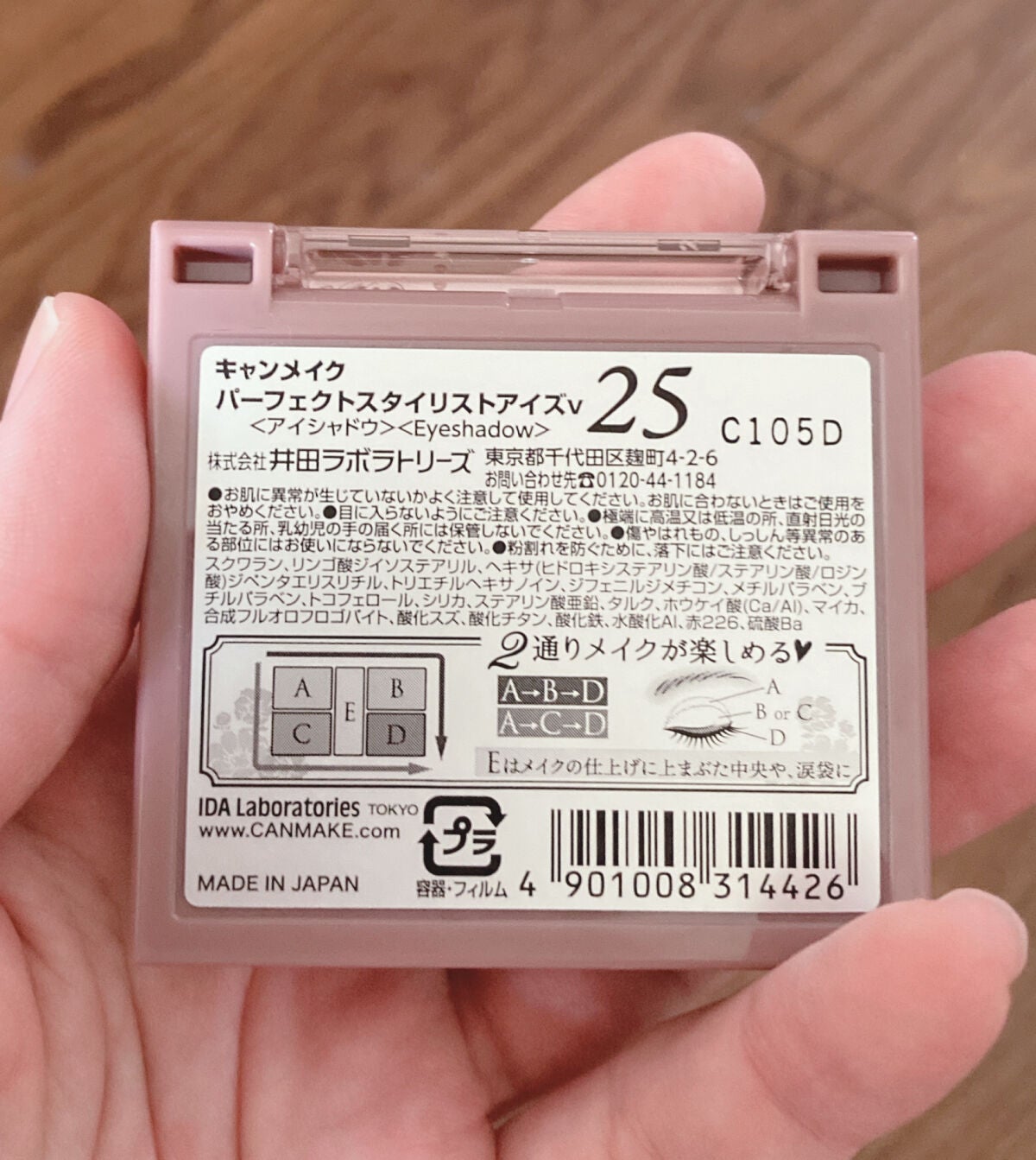 パーフェクトスタイリストアイズ/キャンメイク/アイシャドウパレットを使ったクチコミ(2枚目)