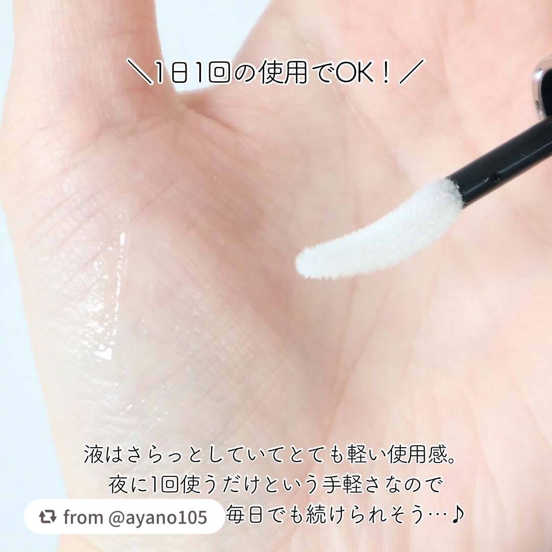 スカルプD アイラッシュセラム プレミアム/アンファー(スカルプD)/まつげ美容液を使ったクチコミ(4枚目)