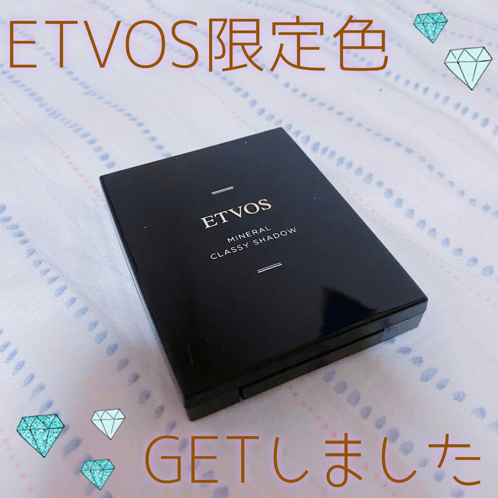 ミネラルクラッシィシャドー/エトヴォス/アイシャドウパレットを使ったクチコミ（1枚目）