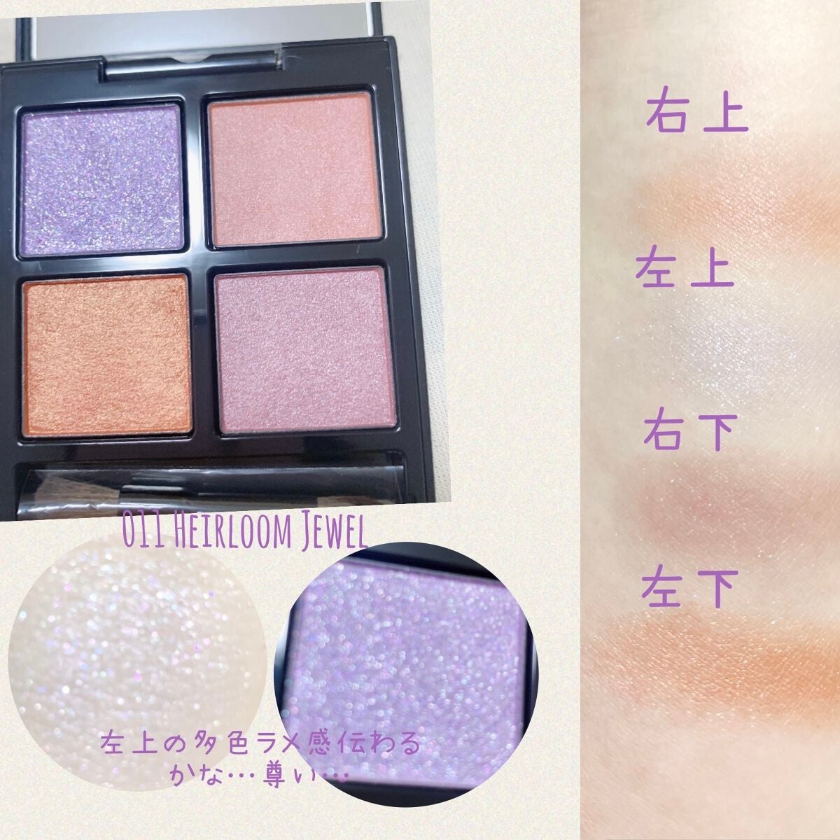 アディクション ザ アイシャドウ パレット/ADDICTION/アイシャドウパレットを使ったクチコミ(2枚目)