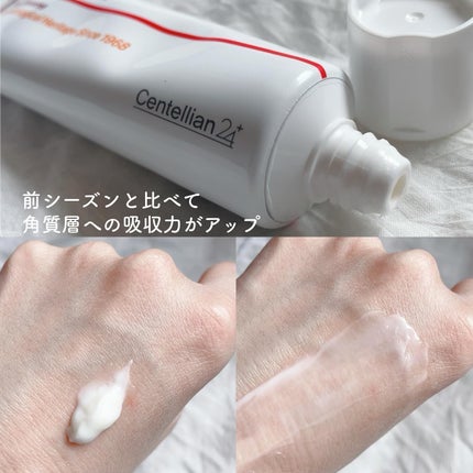 マデカクリームタイムリバース/センテリアン24/フェイスクリームを使ったクチコミ(4枚目)