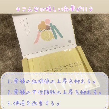 KALOPoi/HANAKOLLECTION/食品を使ったクチコミ(2枚目)