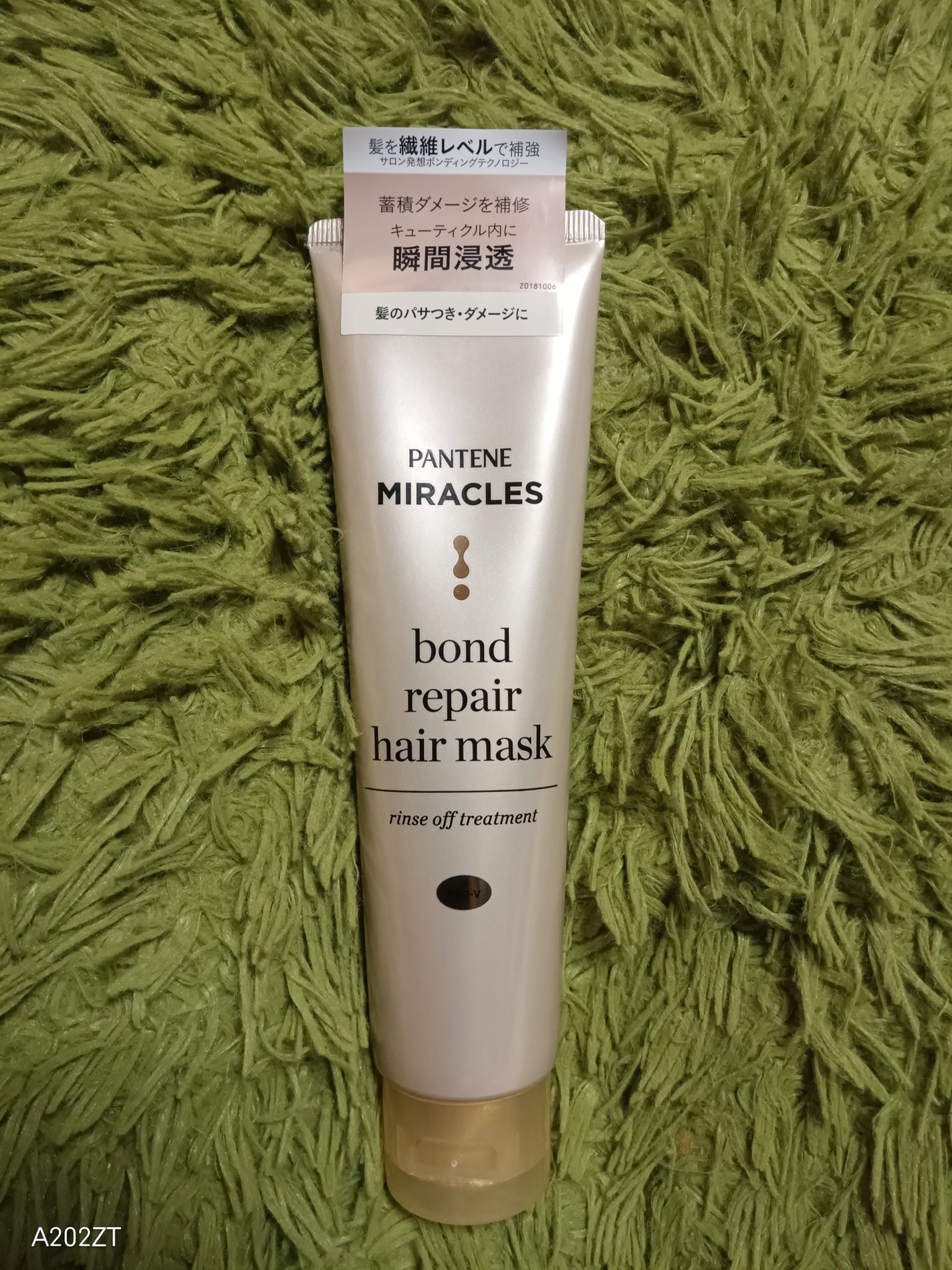 ミラクルズ ボンドリペア ヘアマスク/パンテーン/ヘアマスク・ヘアパックを使ったクチコミ(4枚目)