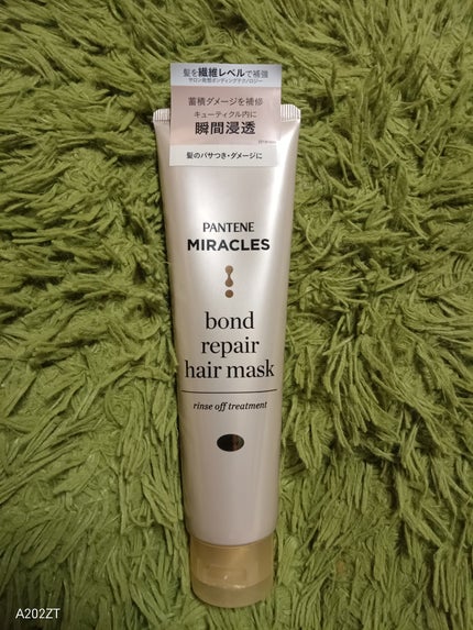 ミラクルズ ボンドリペア ヘアマスク/パンテーン/ヘアマスク・ヘアパックを使ったクチコミ(4枚目)