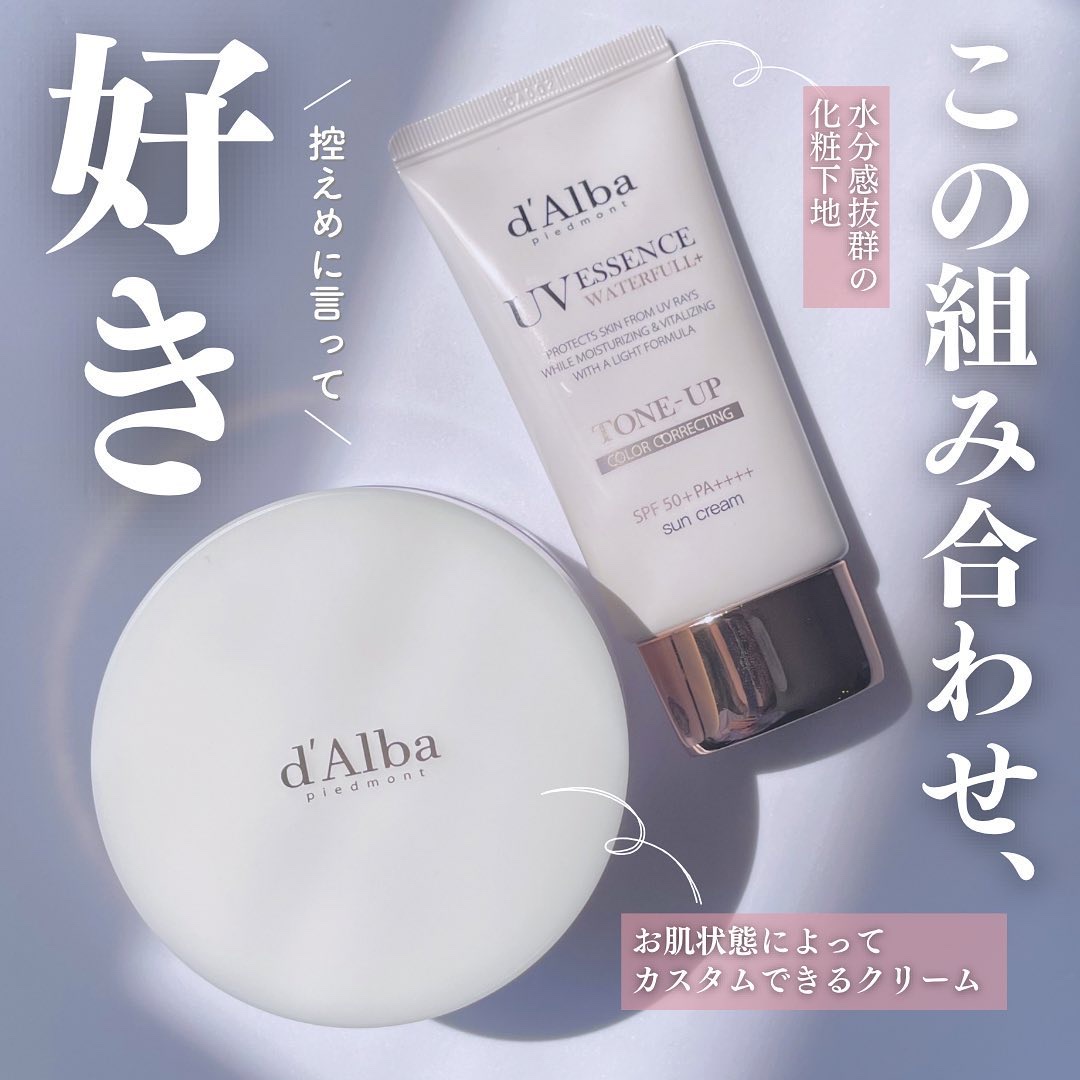 ウォータフルトーンアップサンクリーム/ダルバ/日焼け止めクリームを使ったクチコミ（1枚目）