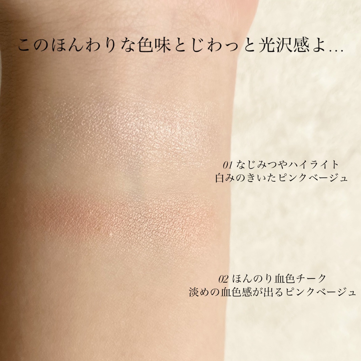 エテュセ グロウスキン フェイスカラー 01 <ハイライター>/ettusais/パウダーハイライトを使ったクチコミ（3枚目）