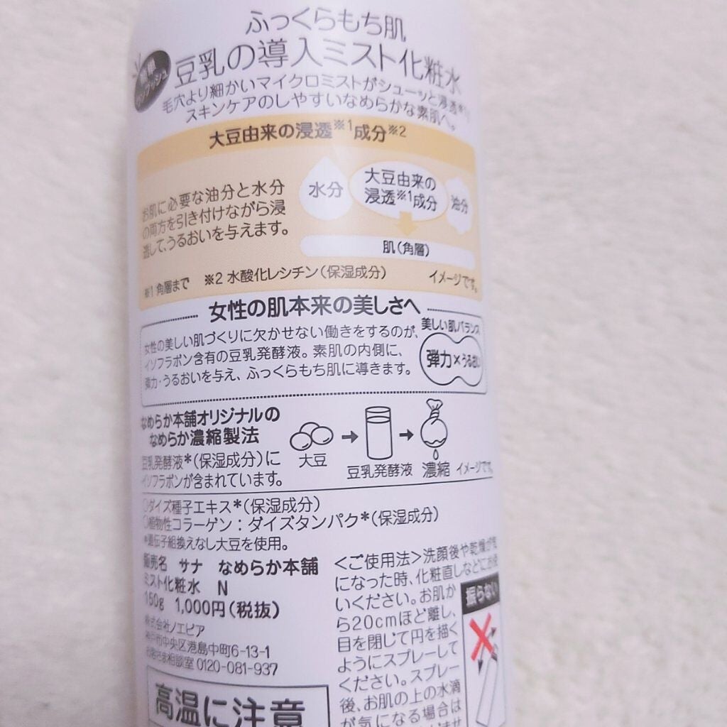 ウオーター/アベンヌ/ミスト状化粧水を使ったクチコミ(2枚目)