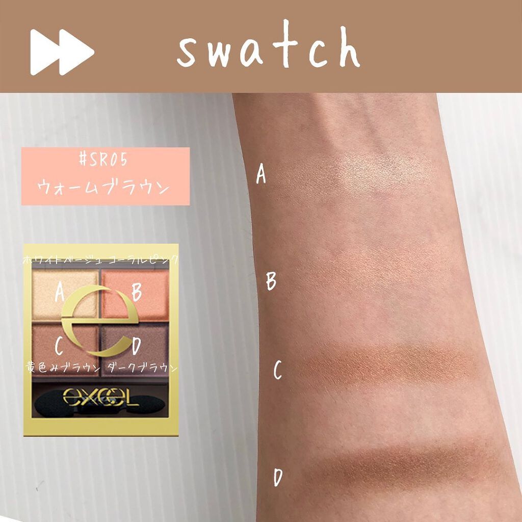 スキニーリッチシャドウ/excel/アイシャドウパレットを使ったクチコミ（2枚目）