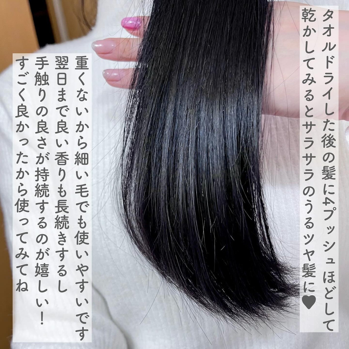 SILK THE RICH ヘアオイルMNM/SILK THE RICH/ヘアオイルを使ったクチコミ(5枚目)