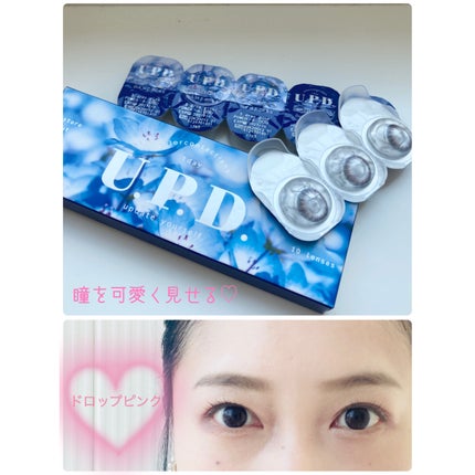 U.P.D. 1day/U.P.D./ワンデー(1DAY)カラコンを使ったクチコミ(1枚目)