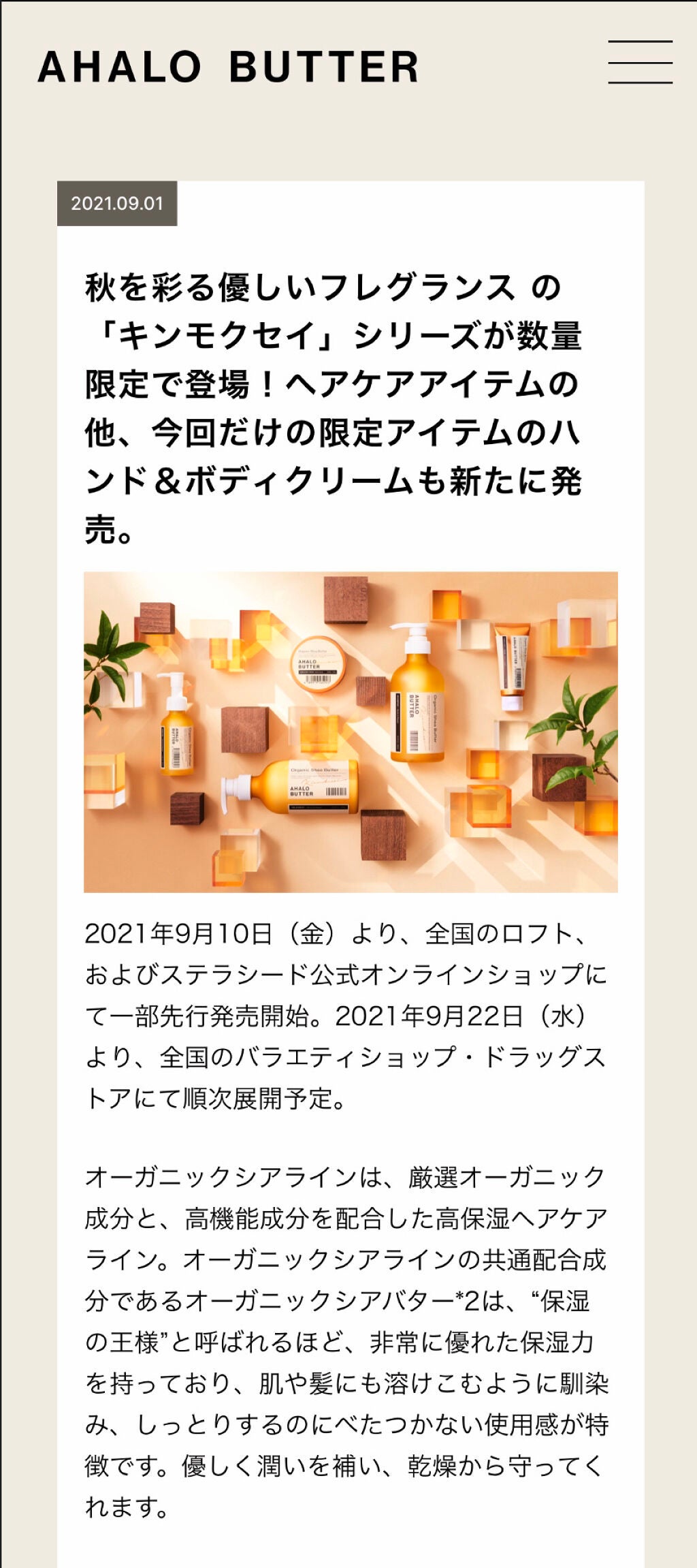 モイスト&リペア ヘアオイル キンモクセイの香り/AHALO BUTTER/ヘアオイルを使ったクチコミ(6枚目)