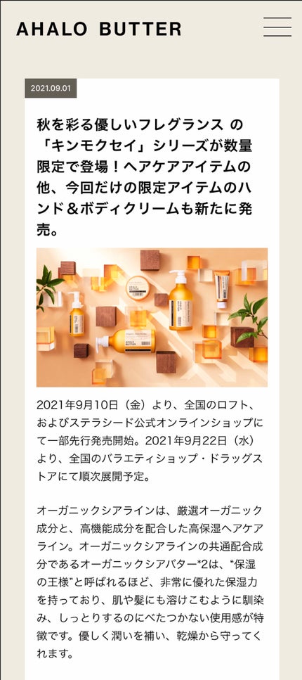 モイスト&リペア ヘアオイル キンモクセイの香り/AHALO BUTTER/ヘアオイルを使ったクチコミ(6枚目)