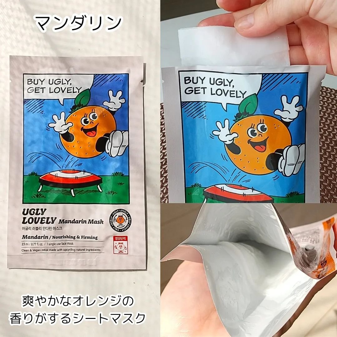 ポテトマスクパック/UGLY LOVELY/シートマスク・パックを使ったクチコミ（3枚目）