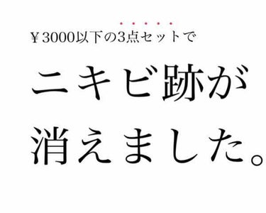 美白美容液 VC/ちふれ/美容液を使ったクチコミ（1枚目）