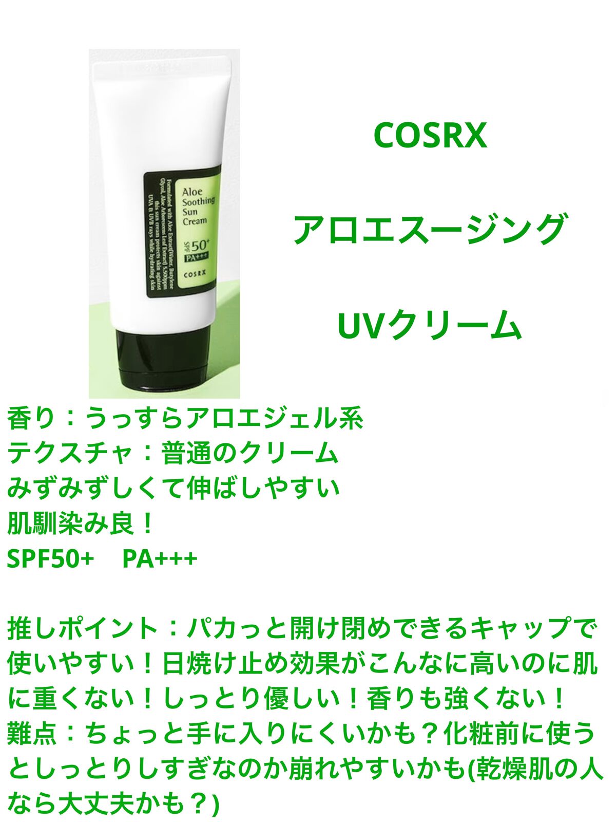 薬用美白 日焼け止めミルク SPF31 PA+++/無印良品/日焼け止めミルクを使ったクチコミ（3枚目）