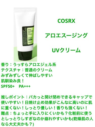 薬用美白 日焼け止めミルク SPF31 PA+++/無印良品/日焼け止め・UVケアを使ったクチコミ（3枚目）