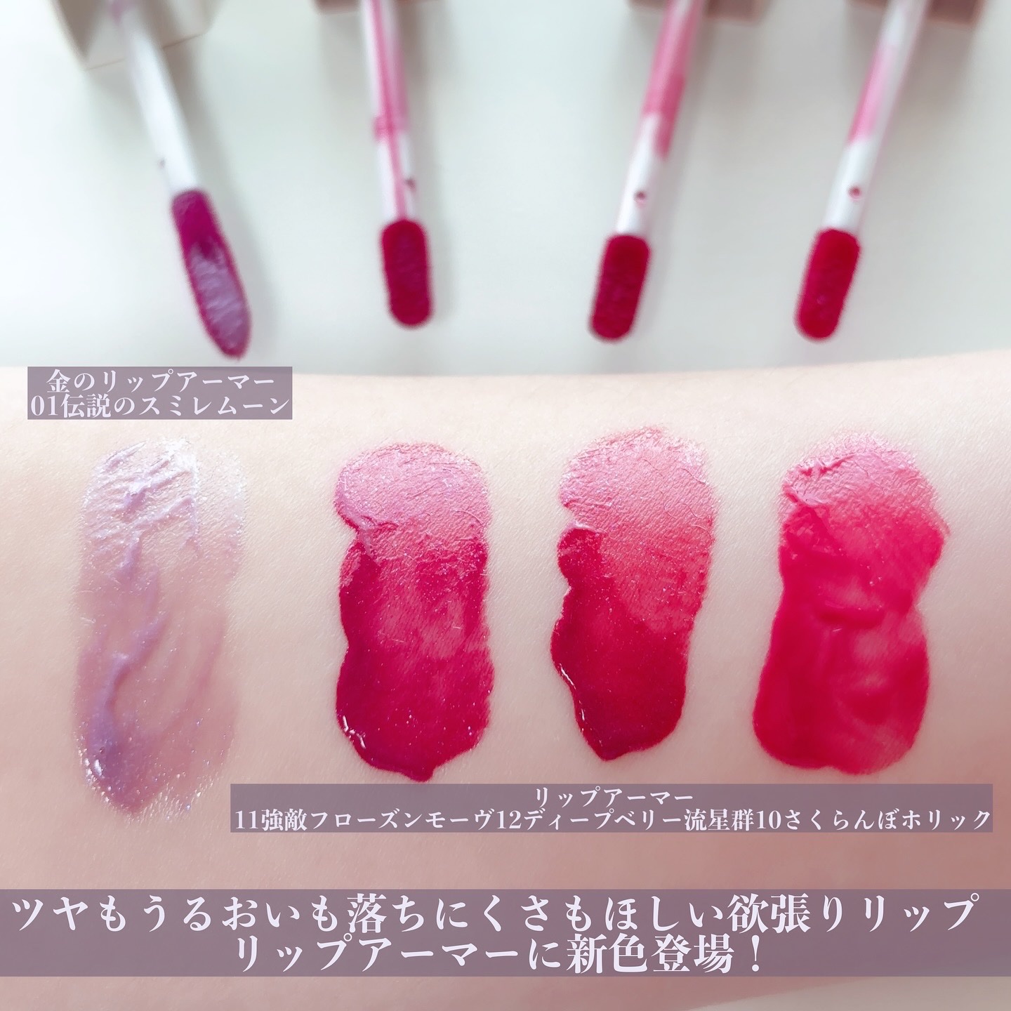 リップアーマー/KiSS/口紅を使ったクチコミ（1枚目）