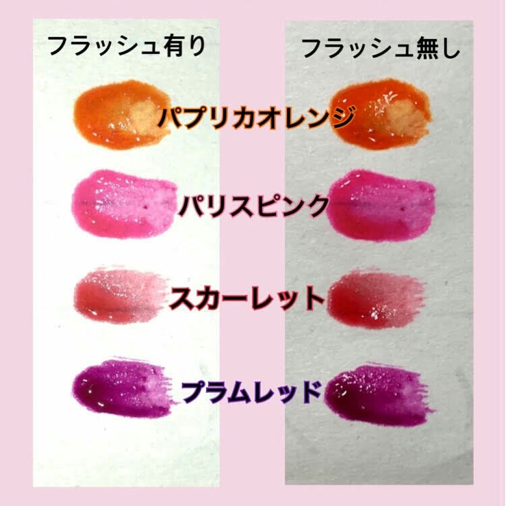 ジェリーリップティント/キャンドゥ/リップティントを使ったクチコミ（3枚目）