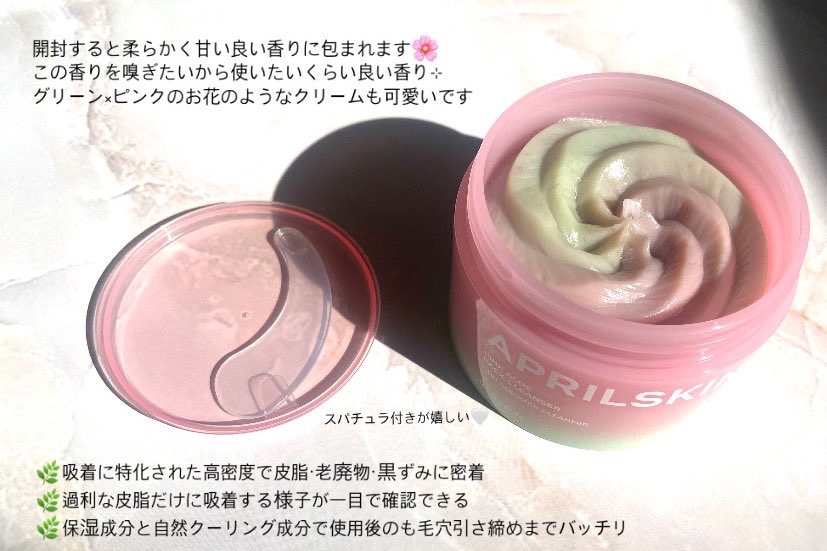 ピンクアロエメレンゲクレンザー/APRILSKIN/その他洗顔料を使ったクチコミ（2枚目）