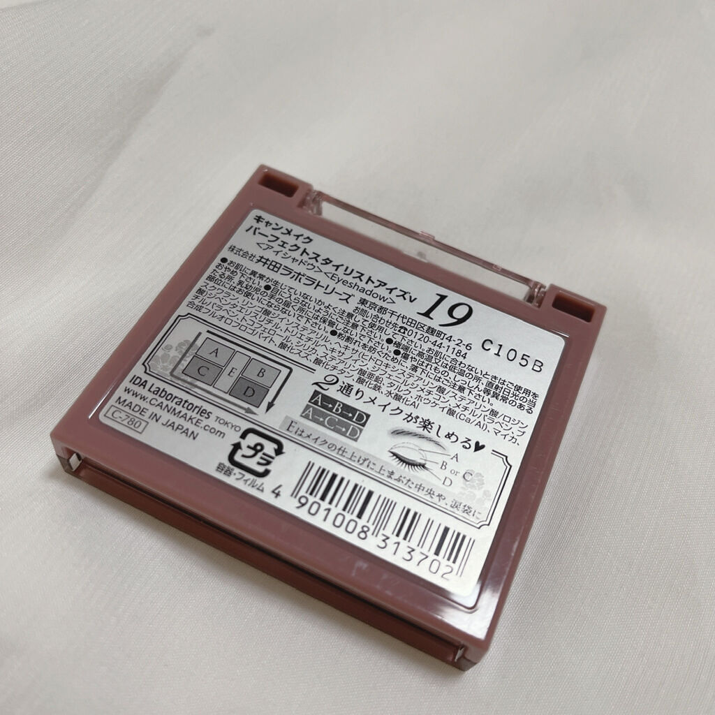 パーフェクトスタイリストアイズ 19 アーバンコッパー/キャンメイク/アイシャドウパレットを使ったクチコミ（2枚目）