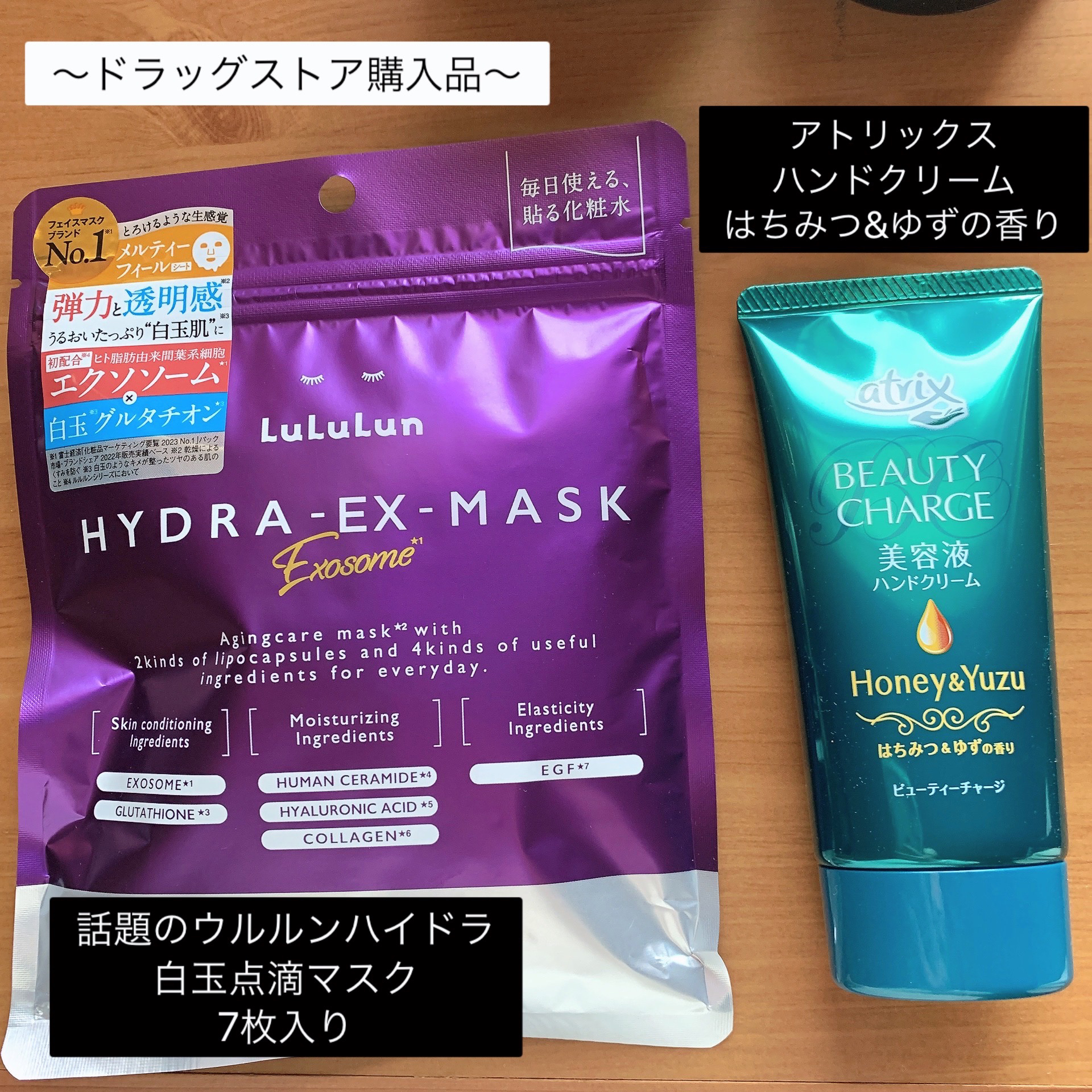 ビューティーチャージ はちみつ＆ゆずの香り/アトリックス/ハンドクリームを使ったクチコミ（2枚目）