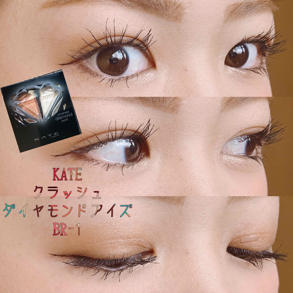 クラッシュダイヤモンドアイズ BR-1/KATE/アイシャドウパレットを使ったクチコミ（1枚目）
