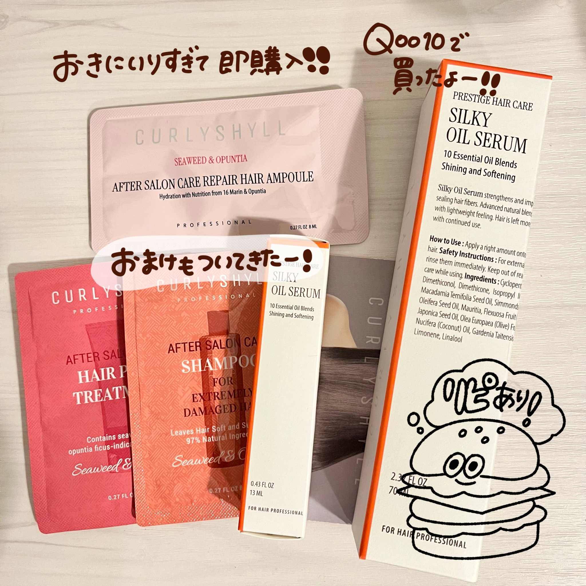NUTRITION SUPPORT SHAMPOO/CULRY SHYLL/市販シャンプーを使ったクチコミ（3枚目）