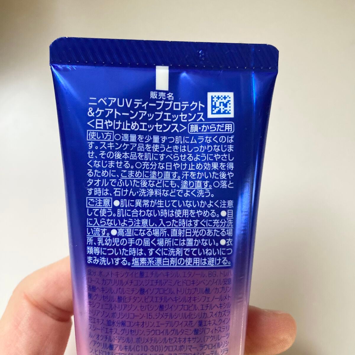 ニベアUV ディープ プロテクト&ケア トーンアップ エッセンス/ニベア/日焼け止めローションを使ったクチコミ(2枚目)