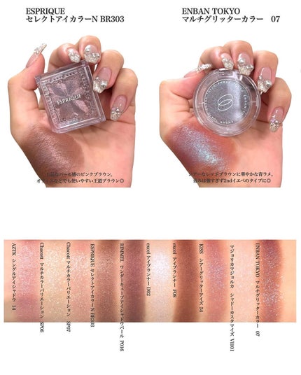 セレクト アイカラー N/ESPRIQUE/単色アイシャドウを使ったクチコミ(4枚目)