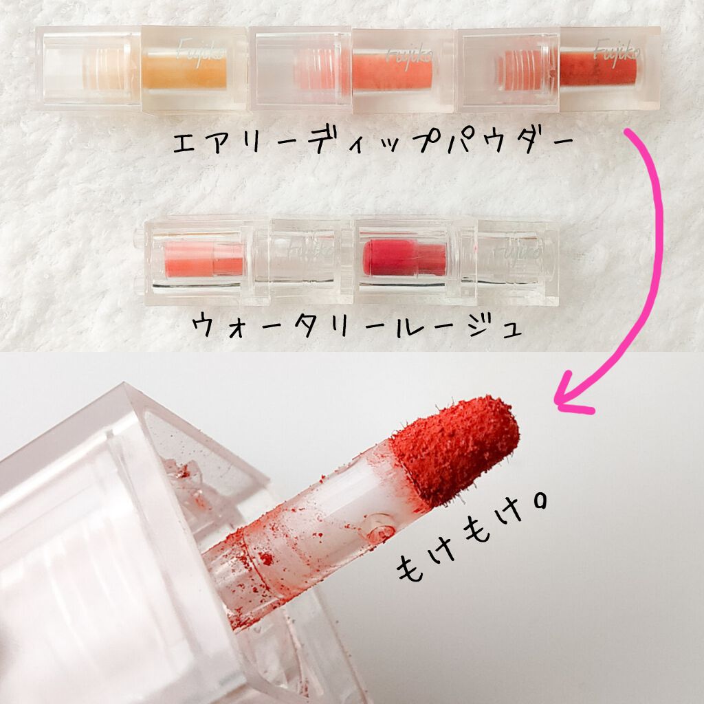 ミニエアリーディップパウダー/Fujiko/単色アイシャドウを使ったクチコミ（2枚目）