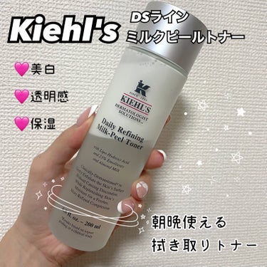 Kiehl's キールズ DS ライン ミルクピール トナーのクチコミ「隠れた名品🥷💫
Kiehl'sキールズ DS ライン ミルクピール トナー
200ml  ¥8.....」（1枚目）