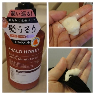 ハイドロ＆リペア ジェントル ヘアシャンプー／トリートメント/AHALO HONEY/シャンプー・コンディショナーを使ったクチコミ（2枚目）