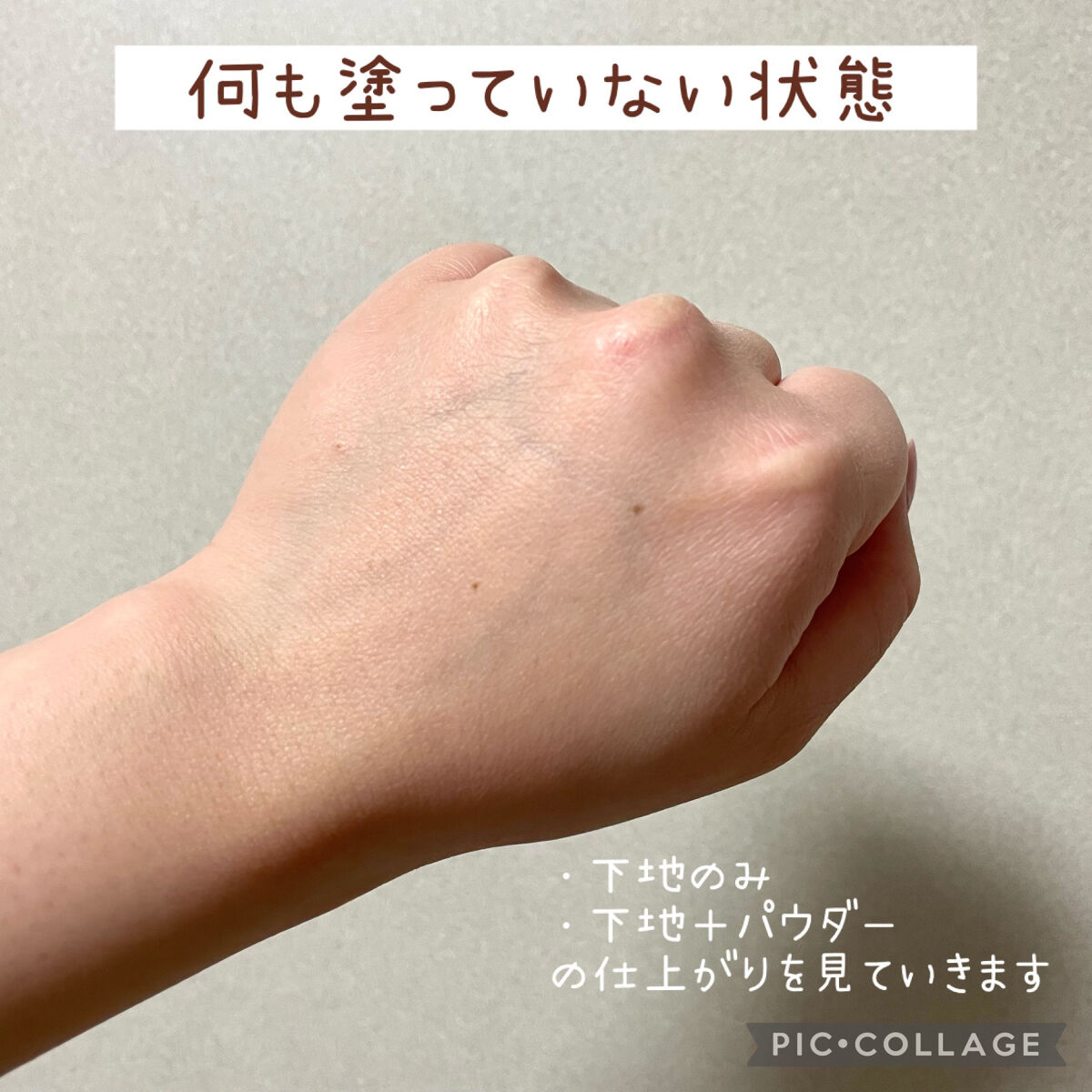 3番 ノーファンデ陶器肌トーンアップクリーム/numbuzin/化粧下地を使ったクチコミ（2枚目）