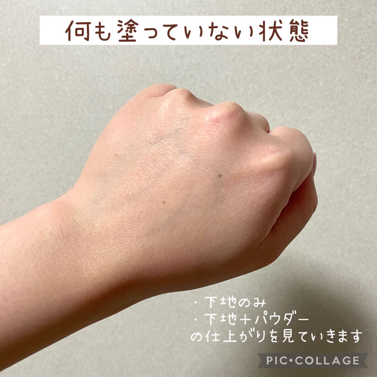 3番 ノーファンデ陶器肌トーンアップクリーム/numbuzin/化粧下地を使ったクチコミ(2枚目)