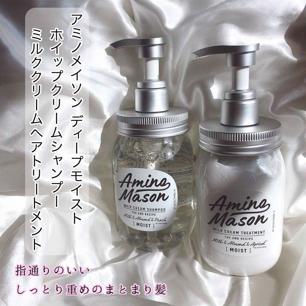 アミノメイソン ディープモイスト ホイップクリーム シャンプー/ミルククリーム ヘアトリートメント/アミノメイソン/市販シャンプーを使ったクチコミ（1枚目）