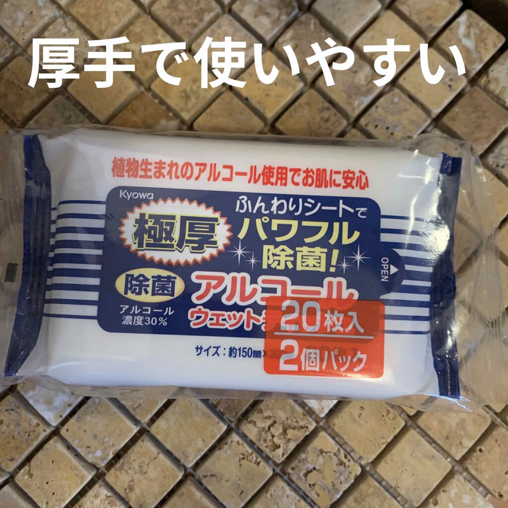 除菌ウェットティッシュ/セリア/ティッシュを使ったクチコミ(1枚目)