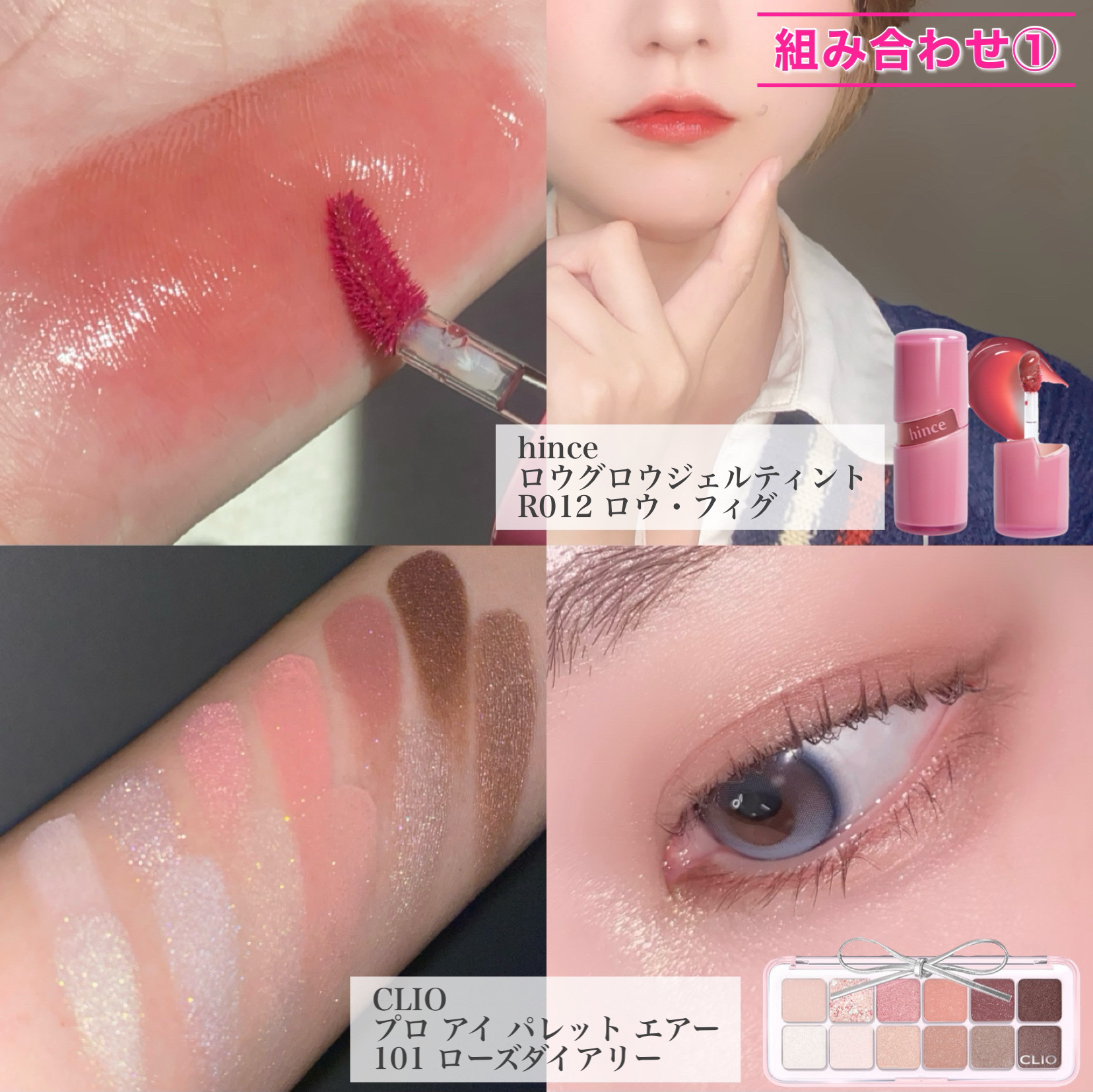 ロウグロウジェルティント/hince/リップティントを使ったクチコミ（2枚目）