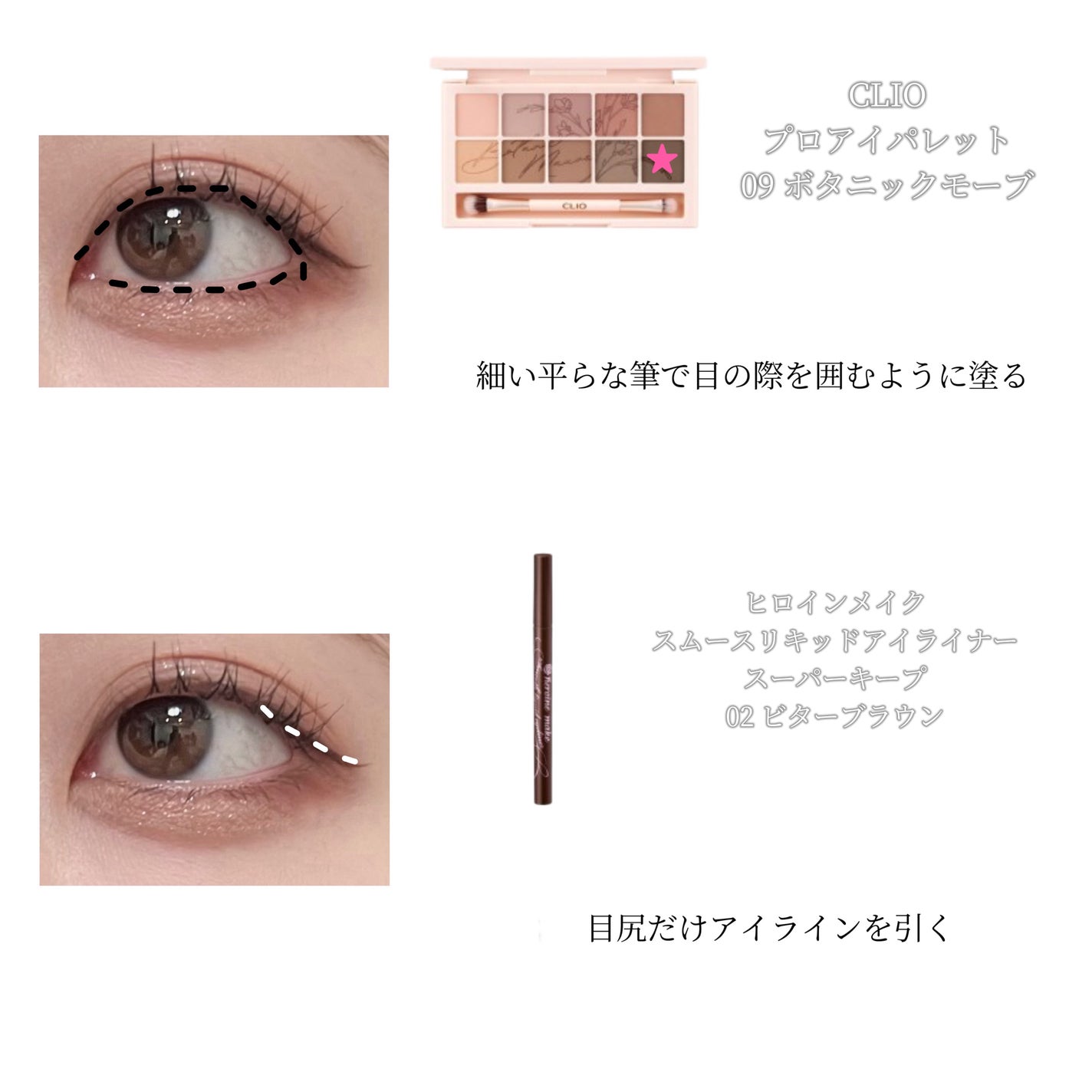 スムースリキッドアイライナー スーパーキープ/ヒロインメイク/リキッドアイライナーを使ったクチコミ(3枚目)