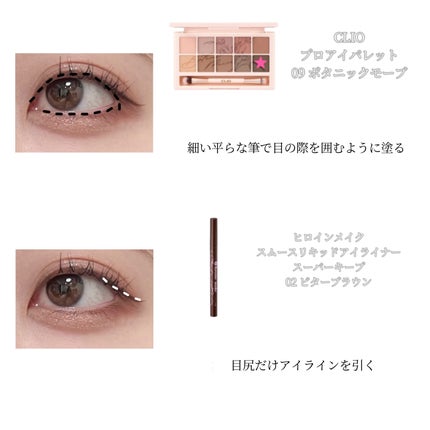 スムースリキッドアイライナー スーパーキープ/ヒロインメイク/リキッドアイライナーを使ったクチコミ(3枚目)