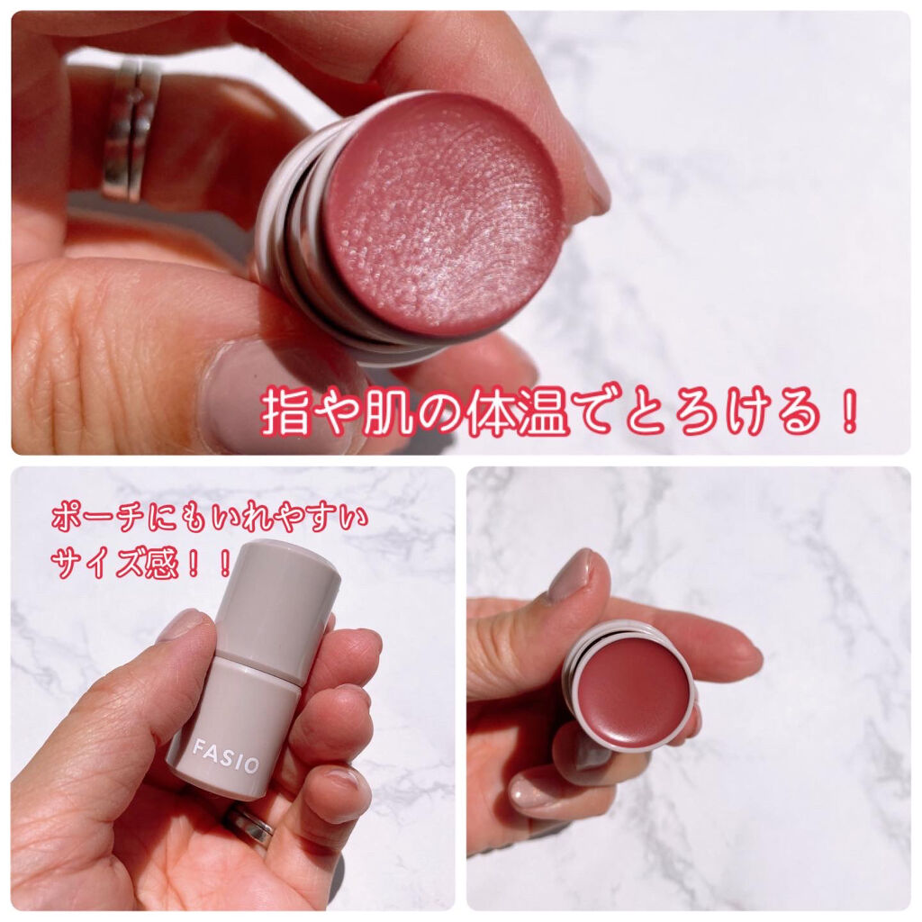 マルチフェイス スティック/FASIO/ジェル・クリームチークを使ったクチコミ（2枚目）