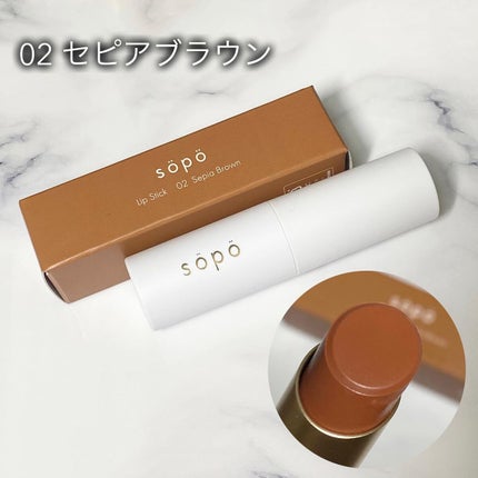 リップスティック/sopo/口紅を使ったクチコミ(7枚目)