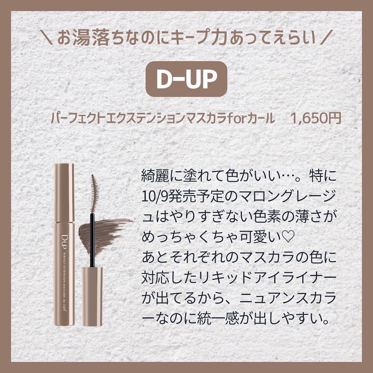 ロング&カールマスカラ アドバンストフィルム/ヒロインメイク/マスカラを使ったクチコミ(5枚目)