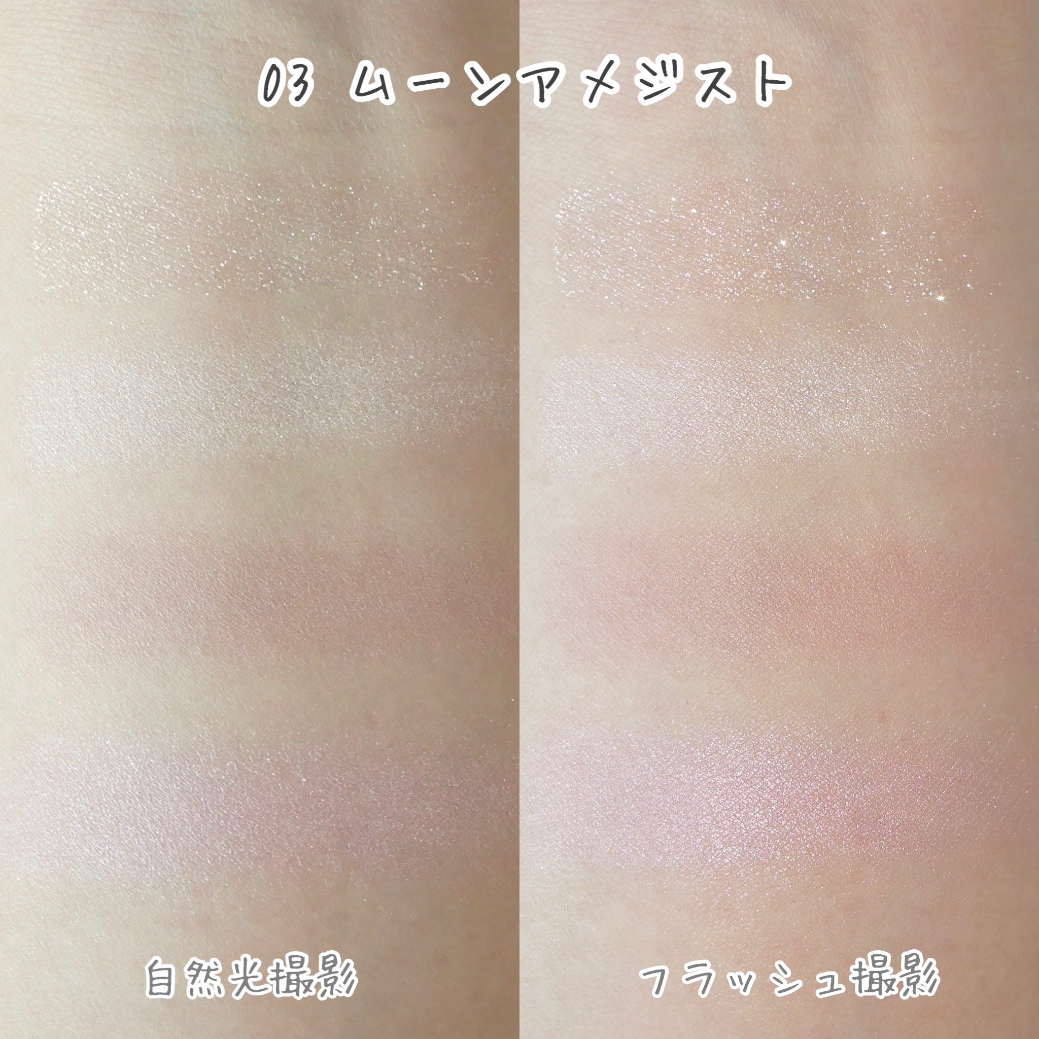 ペールトーンアイシャドウ/CEZANNE/アイシャドウを使ったクチコミ（3枚目）