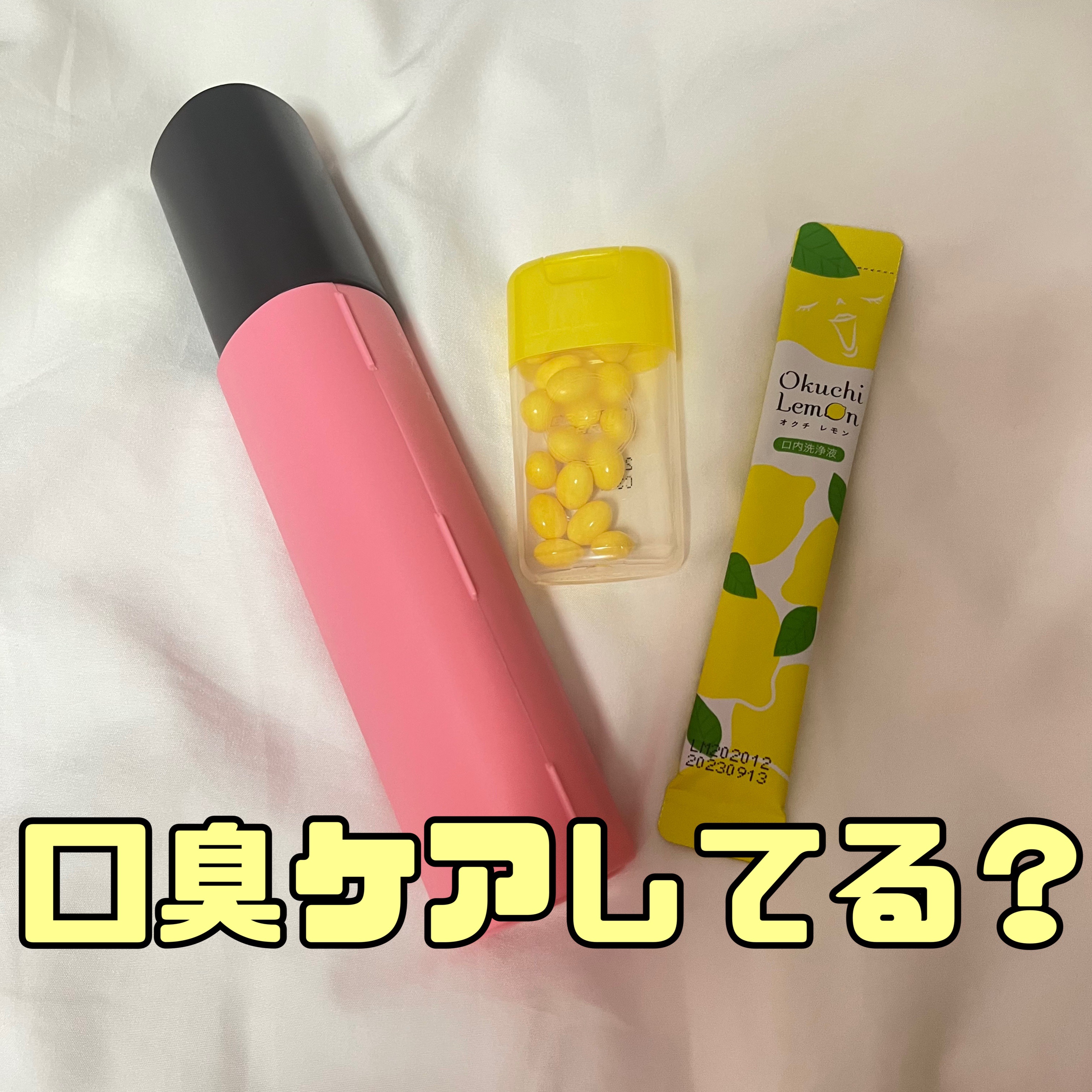 噛むブレスケア レモンミント/ブレスケア/その他オーラルケアを使ったクチコミ（1枚目）