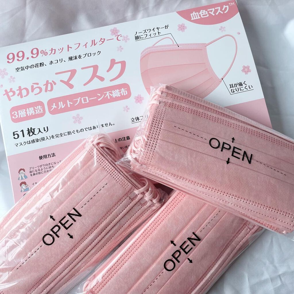 やわらかマスク 51枚入り/CICIBELLA/マスクを使ったクチコミ(3枚目)