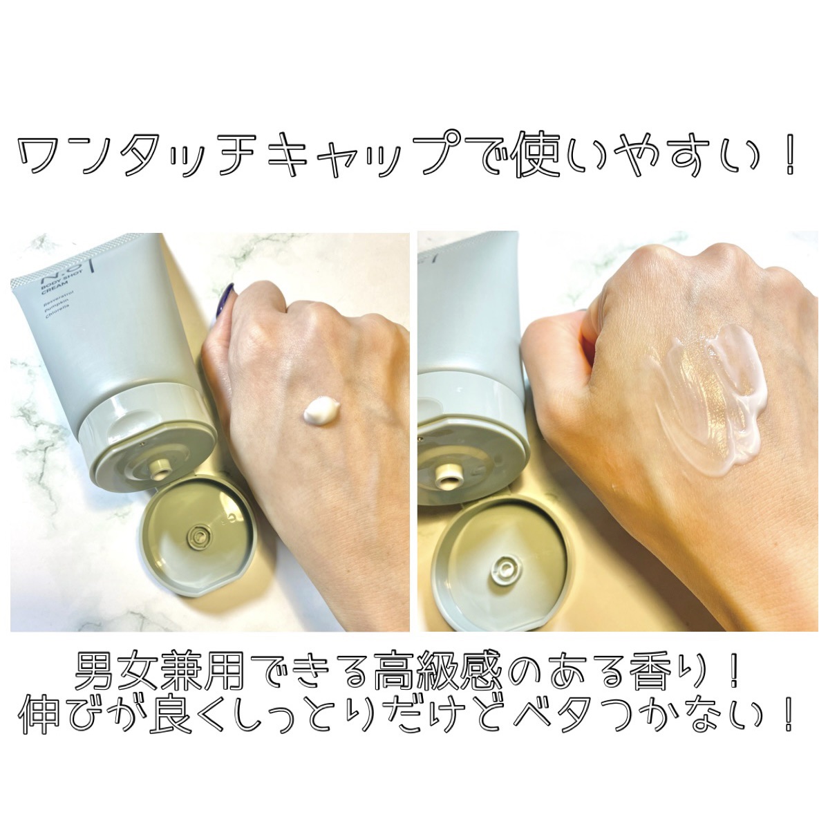 N.01 BODY SHOT CREAM/コジット/ボディクリームを使ったクチコミ（2枚目）