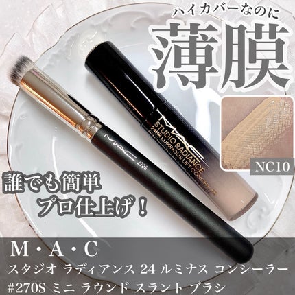 #270S ミニ ラウンド スラント ブラシ/M・A・C/メイクブラシを使ったクチコミ(1枚目)