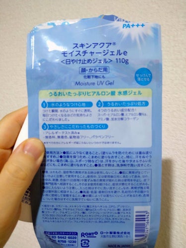 曇りの日、冬場の全身用ちふれ日焼け止めが
終わりを迎えたので
新しく開封したスキンアクアの日焼け止めSPF値35。
これも昨年頃から気になっていたシリーズ。

とにかく全身はスルスル〜と速やかに伸びてくれるテクスチャが
好きなのでこちらを選びました🐭
薬局で500円くらいでした🙌

結果🌸🌸🌸

想像よりかなりスルスル伸びる！！
期待を超えていた…！！
みずみずしい！！
乳液とはまた違う伸びの良さ😺
伸び最高。
全身に使える。
こんなけ伸び良かったら忙しい朝も
低摩擦で塗れる🙌
しかも１０００円以下で１１０gも入ってた！！
素晴らしい。（その分ちょっと大きめサイズ。持ち運びはスマートなビオレ青が良いかな。）
洗顔料でしっかり落とせる🦾✨
買ってよかった☻

ベタベタもほとんどない。
↑NIVEAには負ける。

匂いもないし、癖なくて好き。

すっぴんパウダーと一緒に使うことが多い。
トーンアップ効果ないから、
すっぴんパウダーの白さと丁度良さげ🐕‍🦺

とりあえず良かった。
伸び重視の方、これとNIVEAはオススメですよ！！✨✨

※日傘民族なので焼けにくさは不明。すみません。


ありがとうございました。

 #今月のコスメ購入品 

の画像 その2