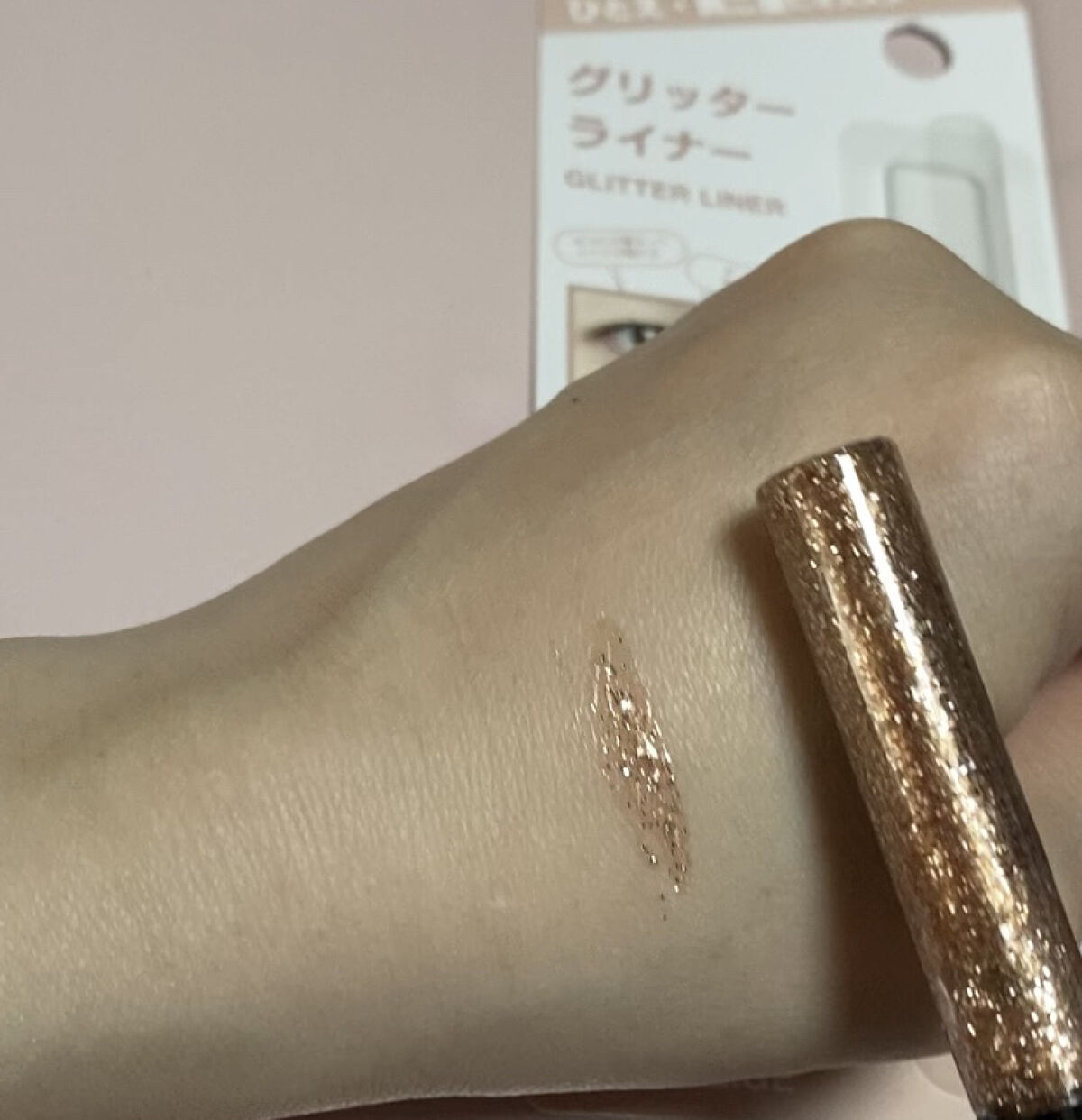 グリッターライナー(MFL リキッドアイシャドウ)/moitiful/グリッターを使ったクチコミ（2枚目）