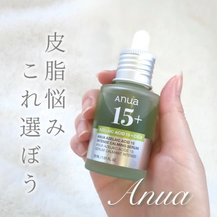 アゼライン酸15 インテンスカーミングセラム/Anua/美容液を使ったクチコミ(1枚目)